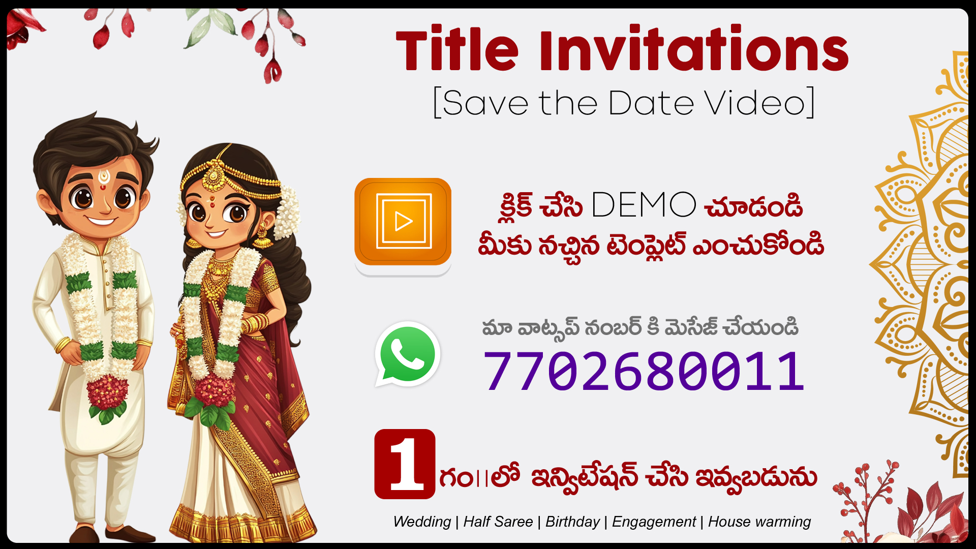 Sapthapadi Invitations Demo